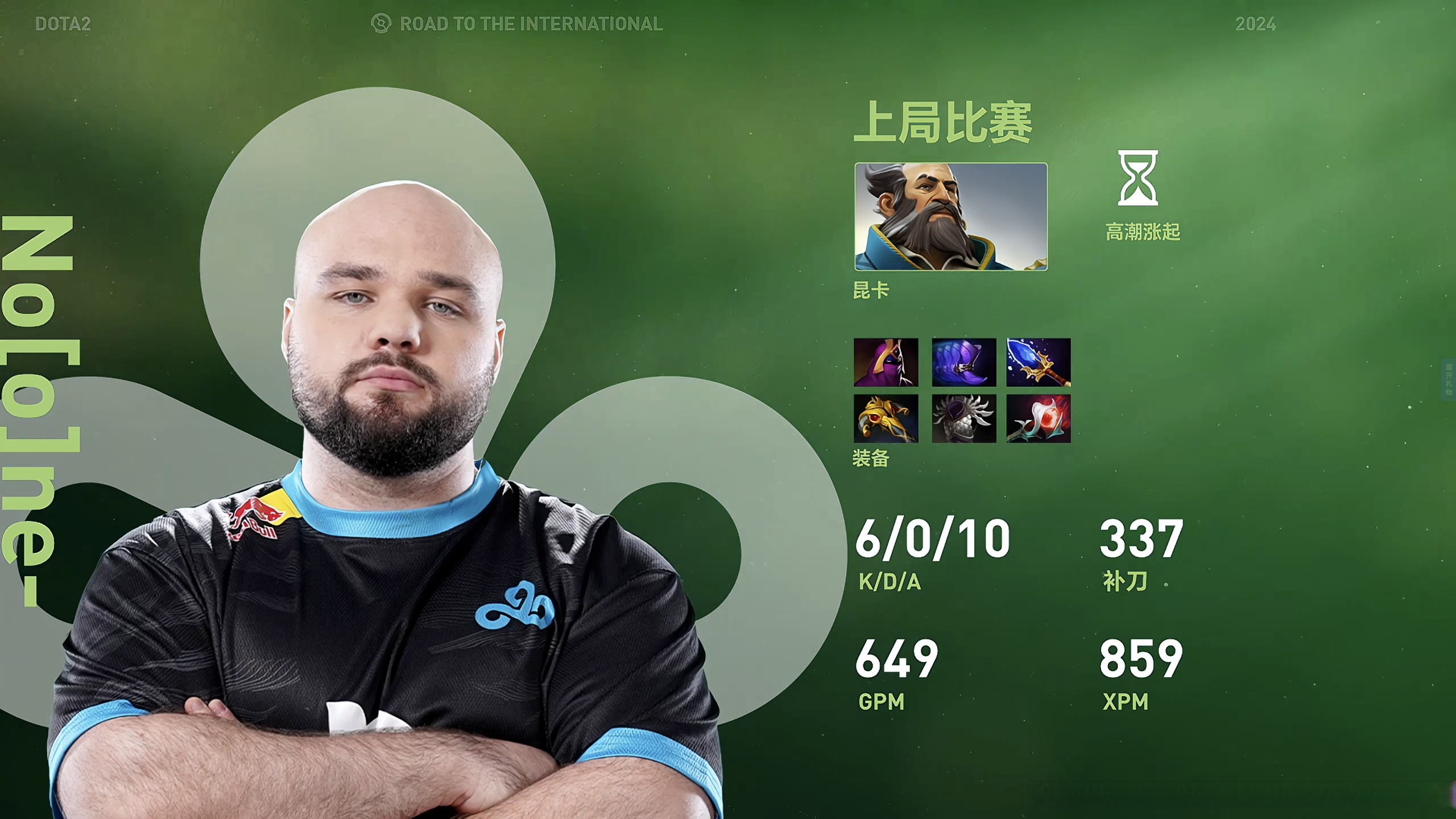 GEN翻盘C9，Knight操刀奇招英雄翻盘顶尖较量2025世界赛，留下经典瞬间