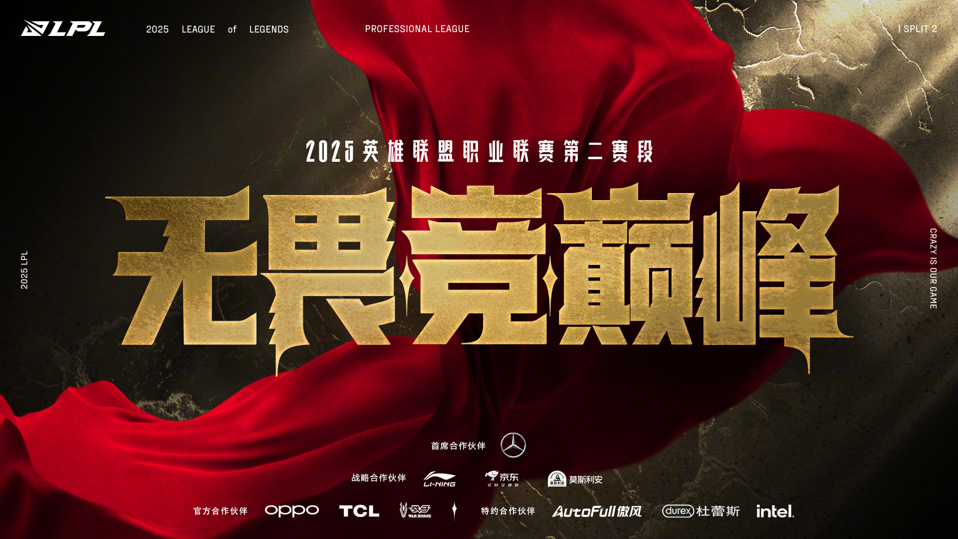 GEN翻盘C9，Knight操刀奇招英雄翻盘顶尖较量2025世界赛，留下经典瞬间